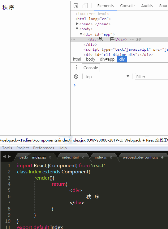 webpack4 0中的mode和 babelrc的env development配置项目 DHYANA